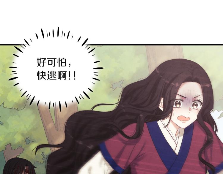 太阳的主人漫画23集漫画,第4话 梦见未来1图