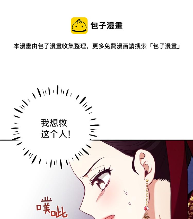 太阳的主人漫画免费全集漫画,第13话 黑诗瑶能治病1图