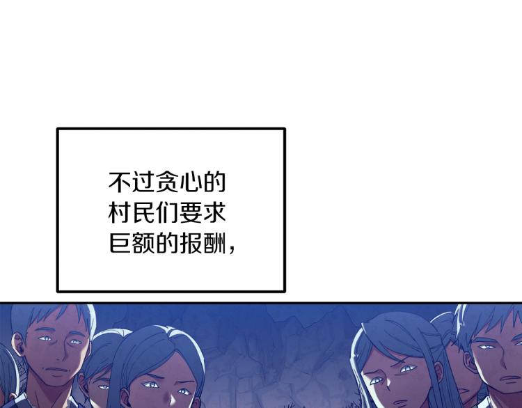 太阳的主人漫画23集漫画,第14话 医治众人2图