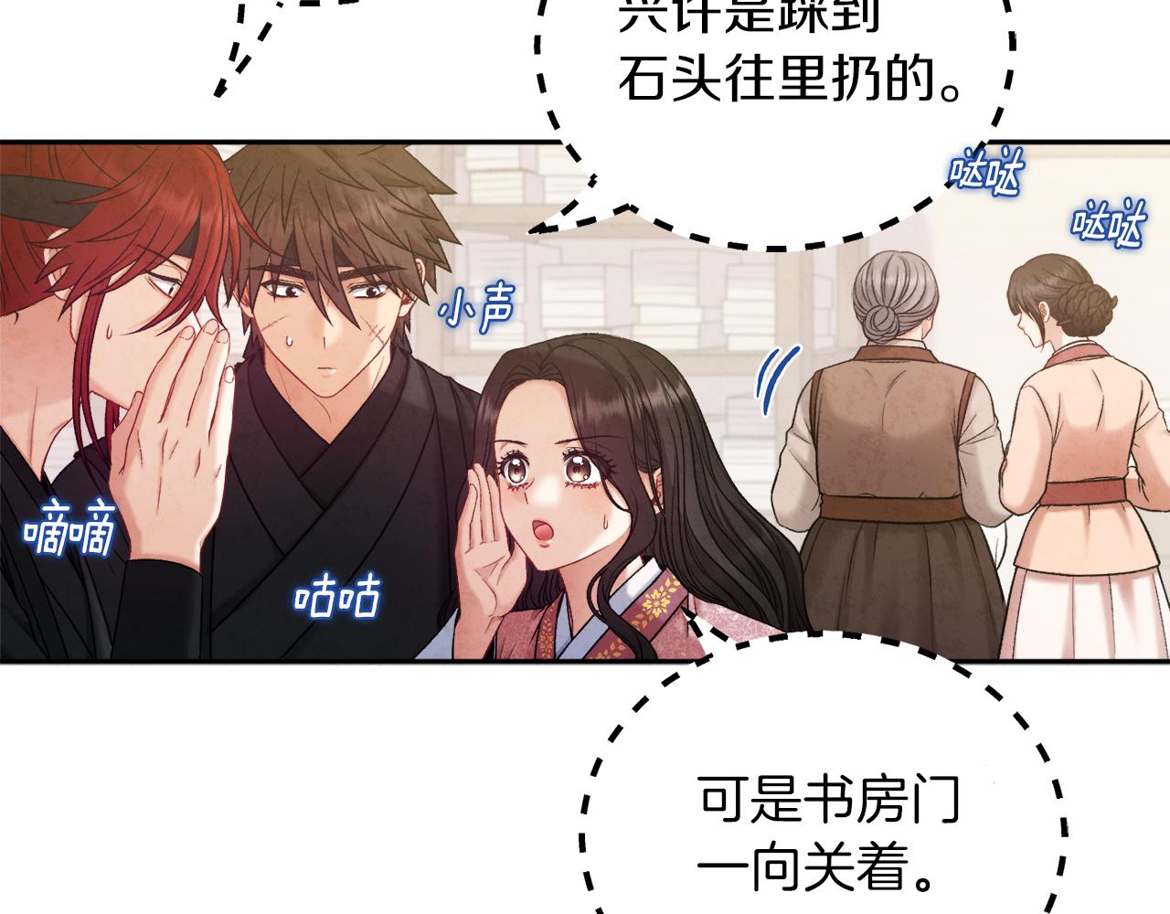 太阳的主人漫画23集漫画,第100话 全军覆没2图