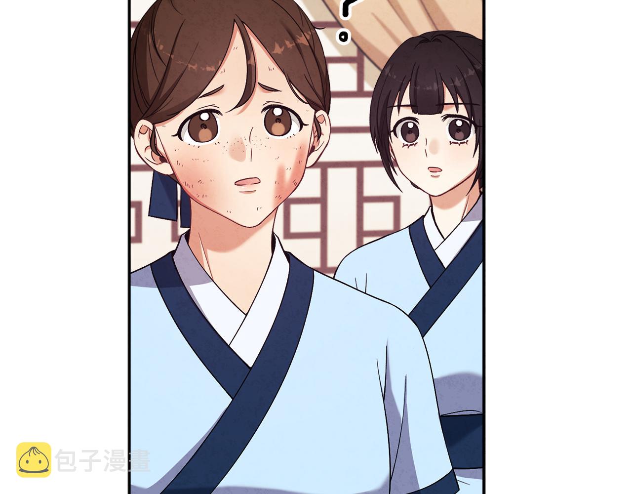 太阳的主人漫画23集漫画,第20话 侍女的担心2图