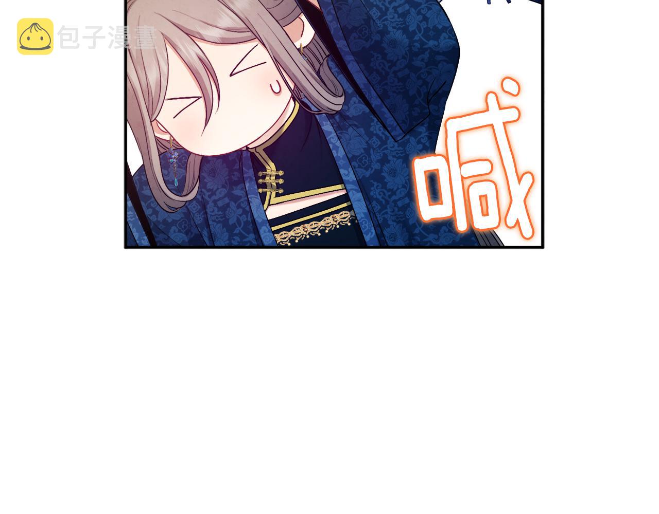太阳的主人漫画23集漫画,第75话 严厉1图