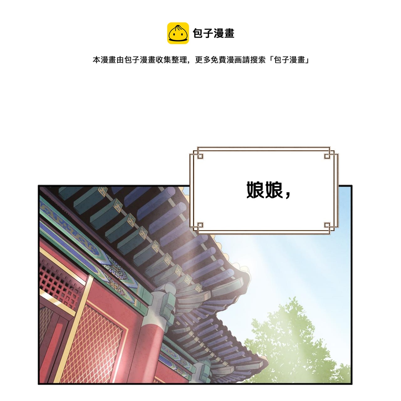 太阳的主人全集完整版漫画,第69话 合作1图