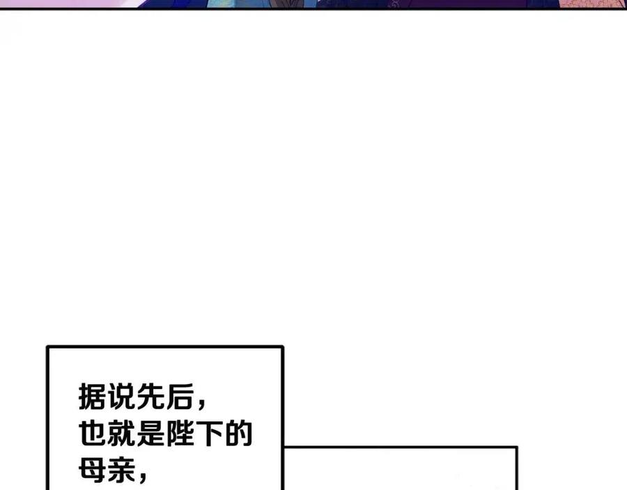 太阳的主人漫画23集漫画,第38话 你给的安全感2图