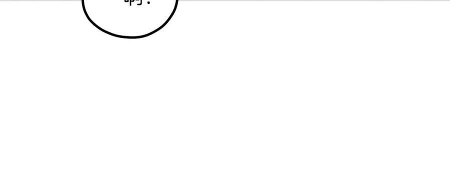 太阳的主人漫画23集漫画,第46话 陛下暴怒2图