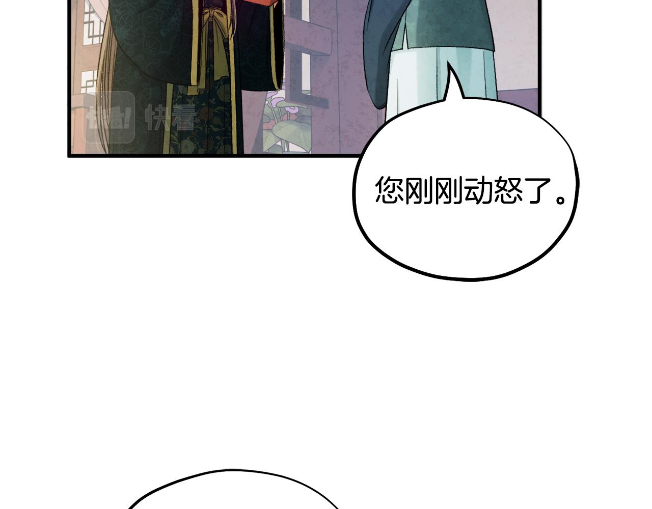 太阳的主人漫画23集漫画,第86话 主动1图