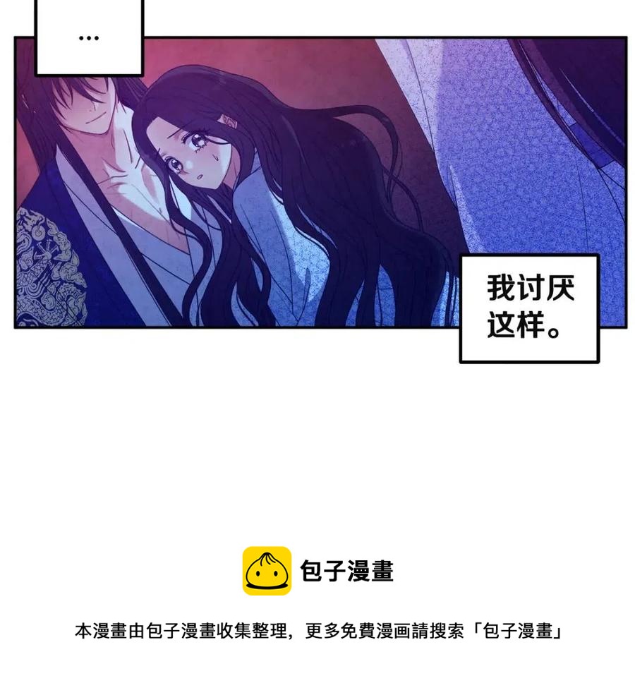 太阳的主人完结了吗漫画,第45话 心中的执念1图