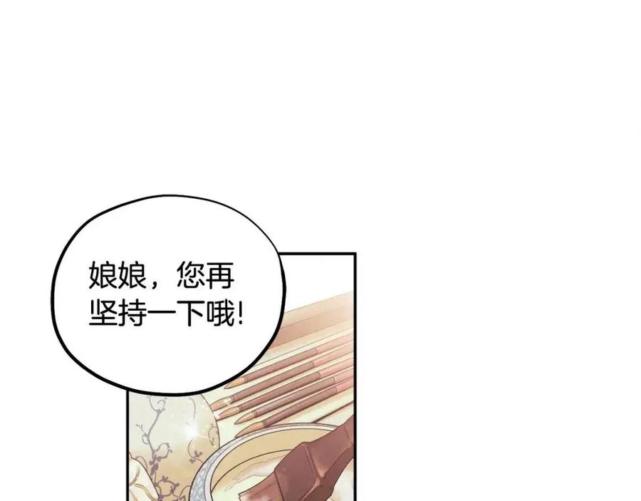 太阳的主人漫画23集漫画,第52话 盛装出席2图