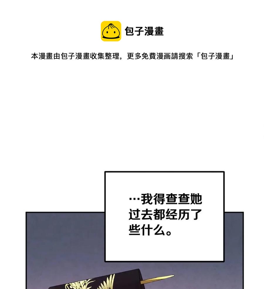 太阳的主人漫画又叫什么漫画,第46话 陛下暴怒1图