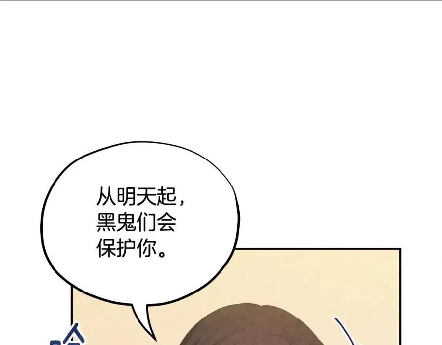 太阳的主人漫画23集漫画,第61话 正人2图
