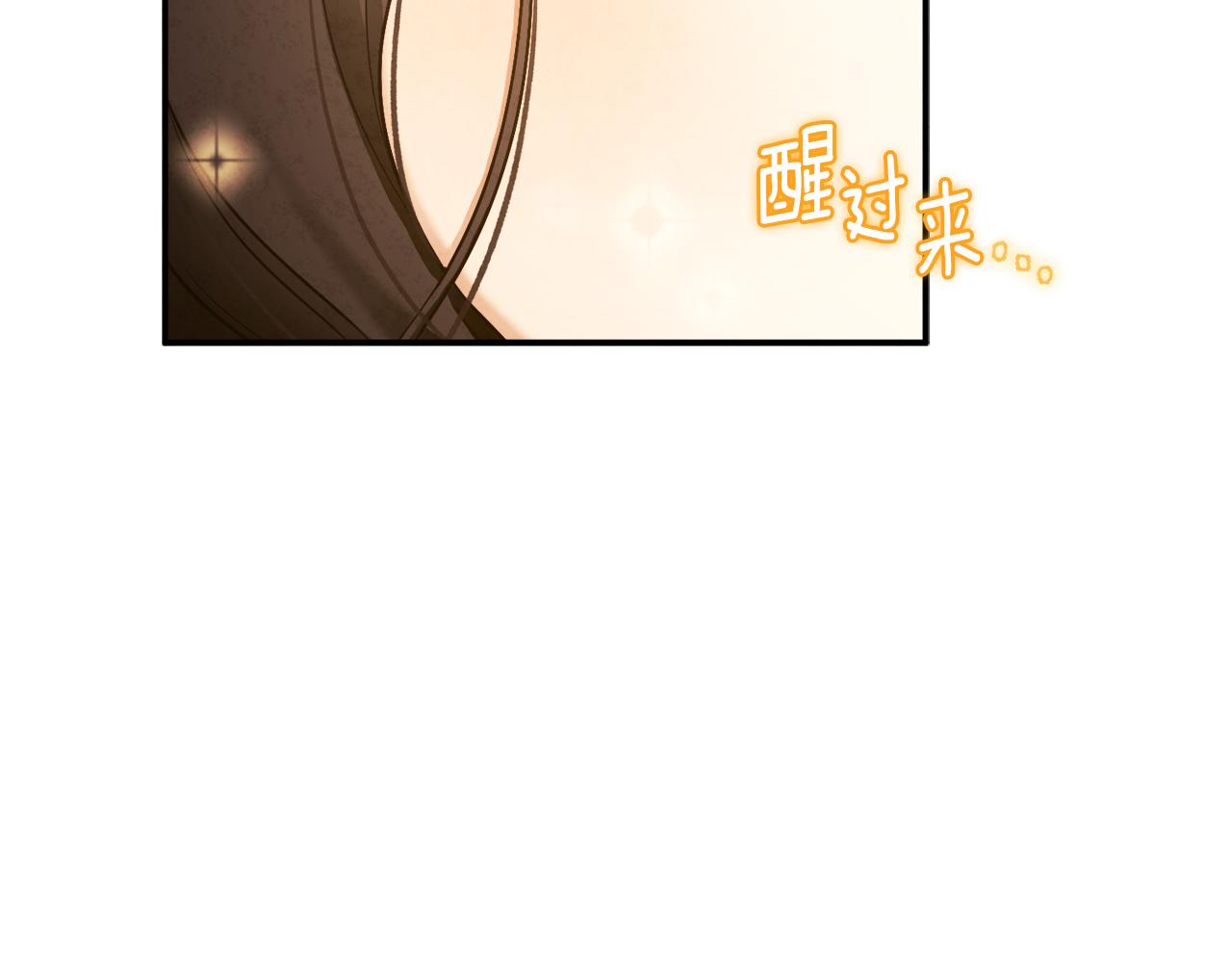 太阳的主人漫画23集漫画,第82话 三天三夜2图