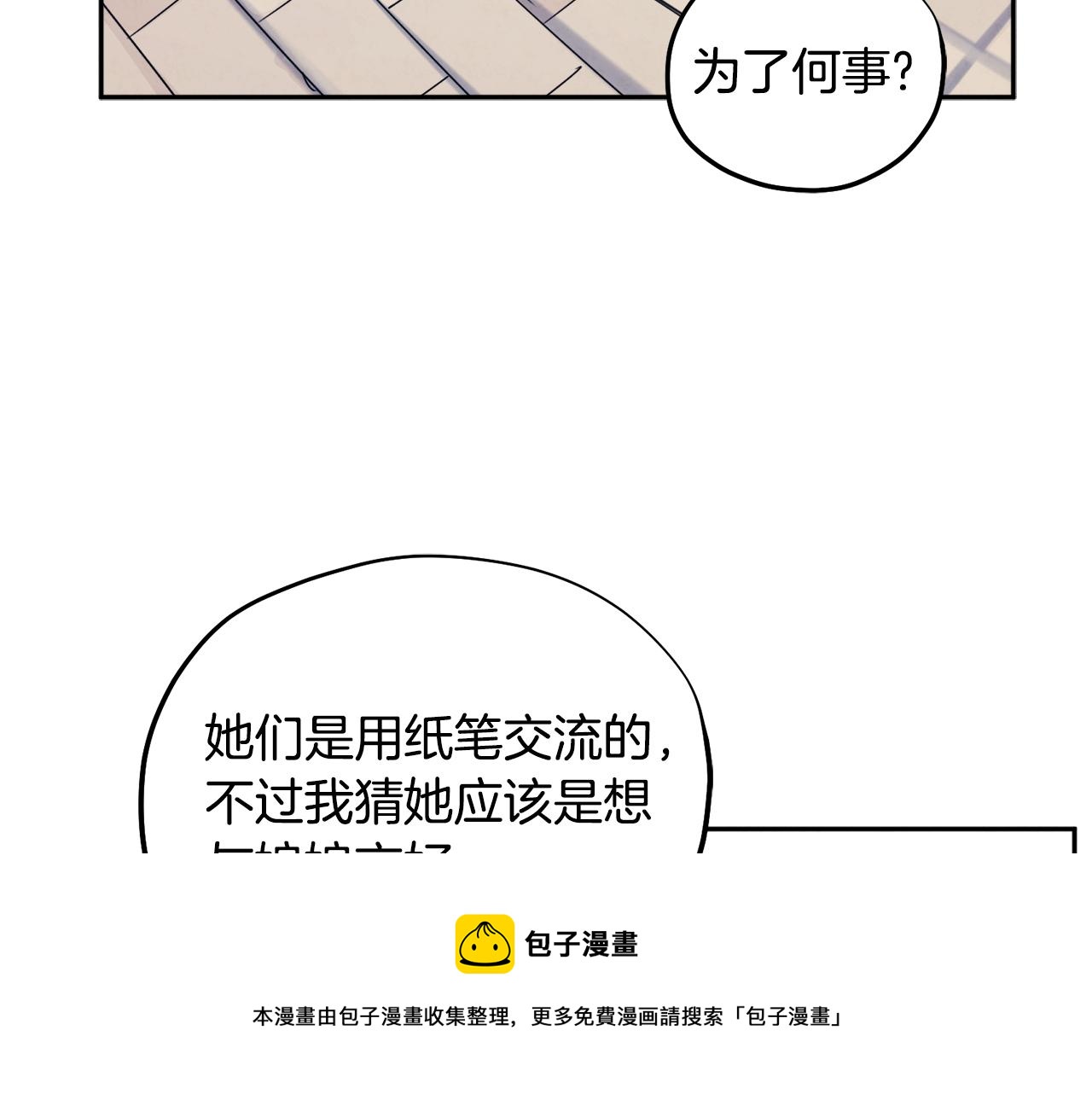 太阳的主人黑诗瑶漫画免费阅读漫画,第71话 学习1图