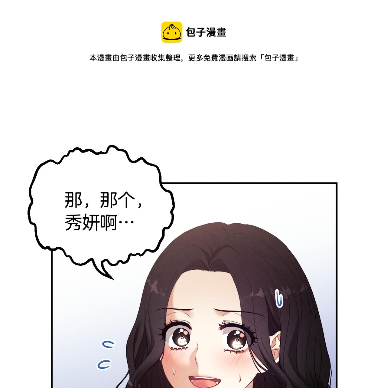 太阳的主人漫画又叫什么漫画,第26话 翻遍皇宫1图