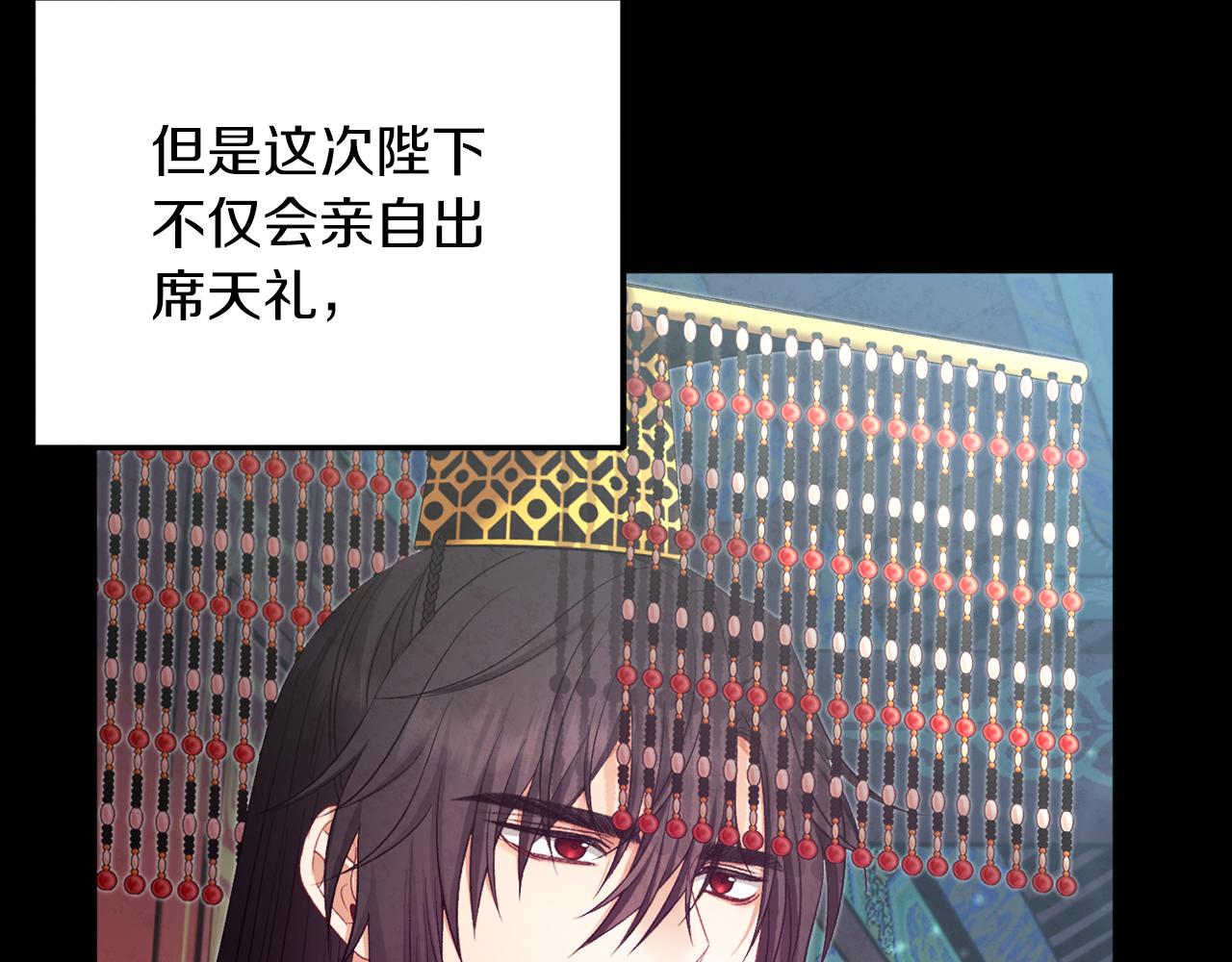 太阳的主人漫画23集漫画,第109话 注定的命运1图