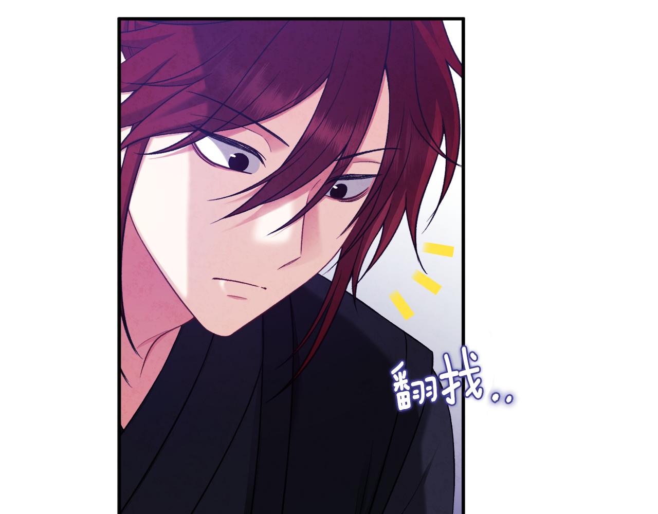 太阳的主人漫画23集漫画,第91话 宫中不安全了2图