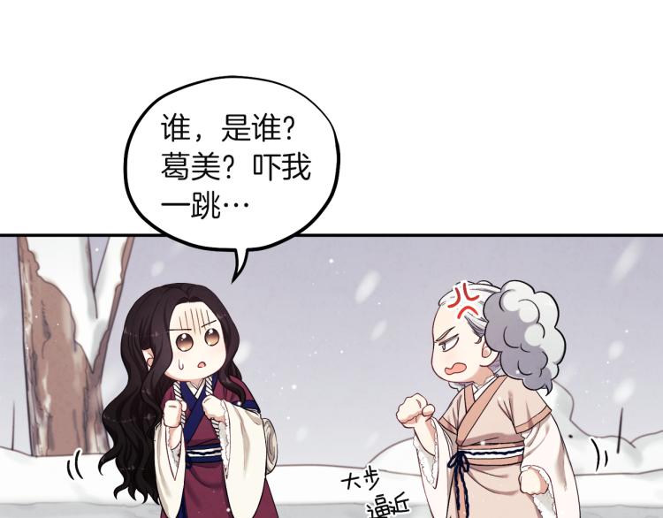 太阳的主人漫画23集漫画,第5话 母亲的秘密2图