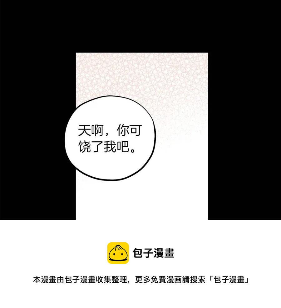 太阳的主人漫画23集漫画,第34话 温柔乡1图