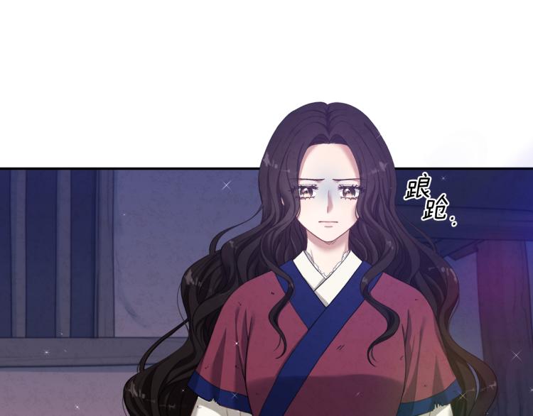 太阳的主人漫画23集漫画,第3话 女孩惨死2图