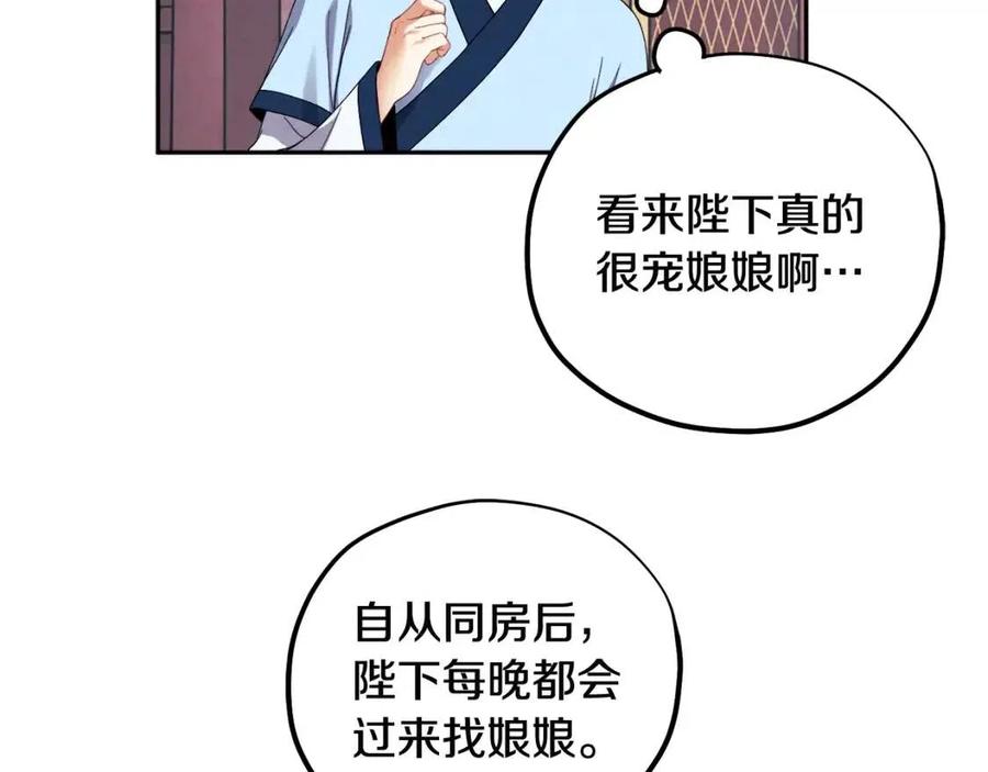 太阳的主人漫画免费原版漫画,第38话 你给的安全感2图