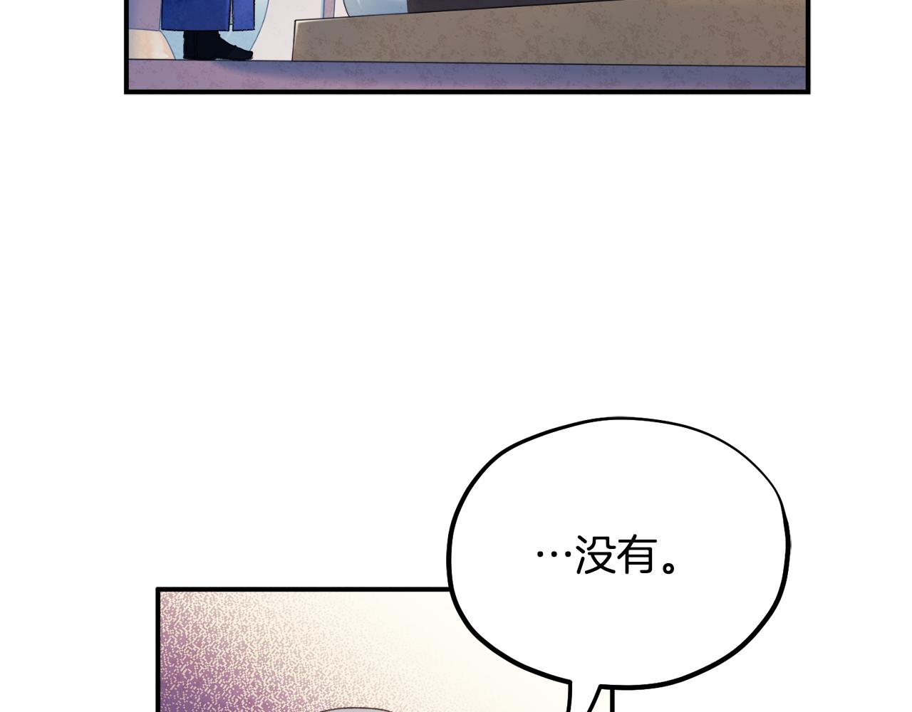 太阳的主人漫画23集漫画,第84话 来访2图