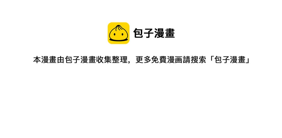 太阳的主人漫画23集漫画,第68话 计划1图