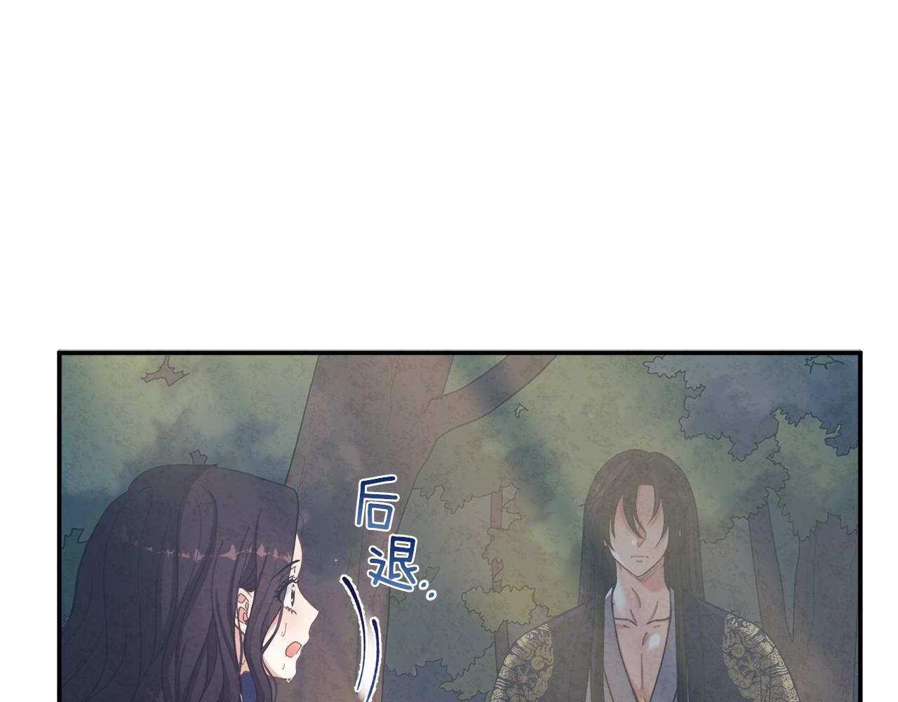 太阳的主人漫画23集漫画,第23话 怪物色狼2图