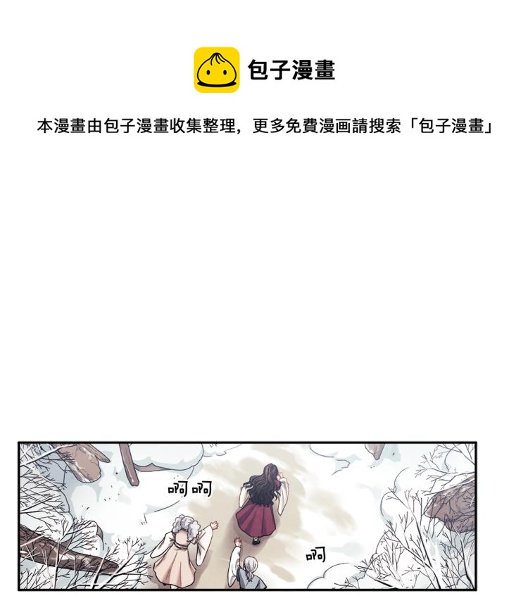 太阳的主人漫画全集免费在线观看漫画,第2话 村长的警告1图