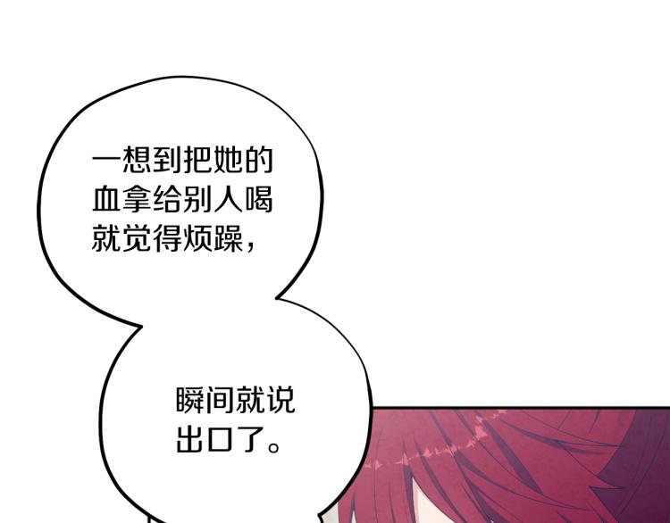 太阳的主人漫画23集漫画,第14话 医治众人1图