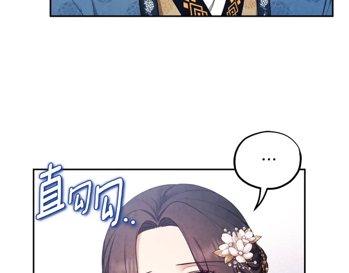 太阳的主人漫画23集漫画,第112话 不会后悔2图