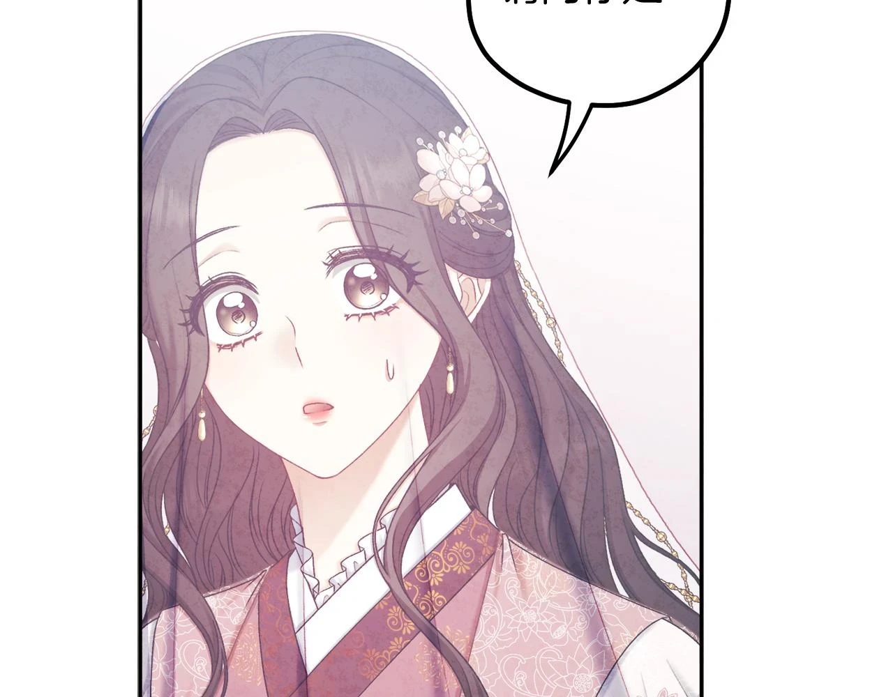 太阳的主人漫画23集漫画,第110话 陛下咳血了？2图