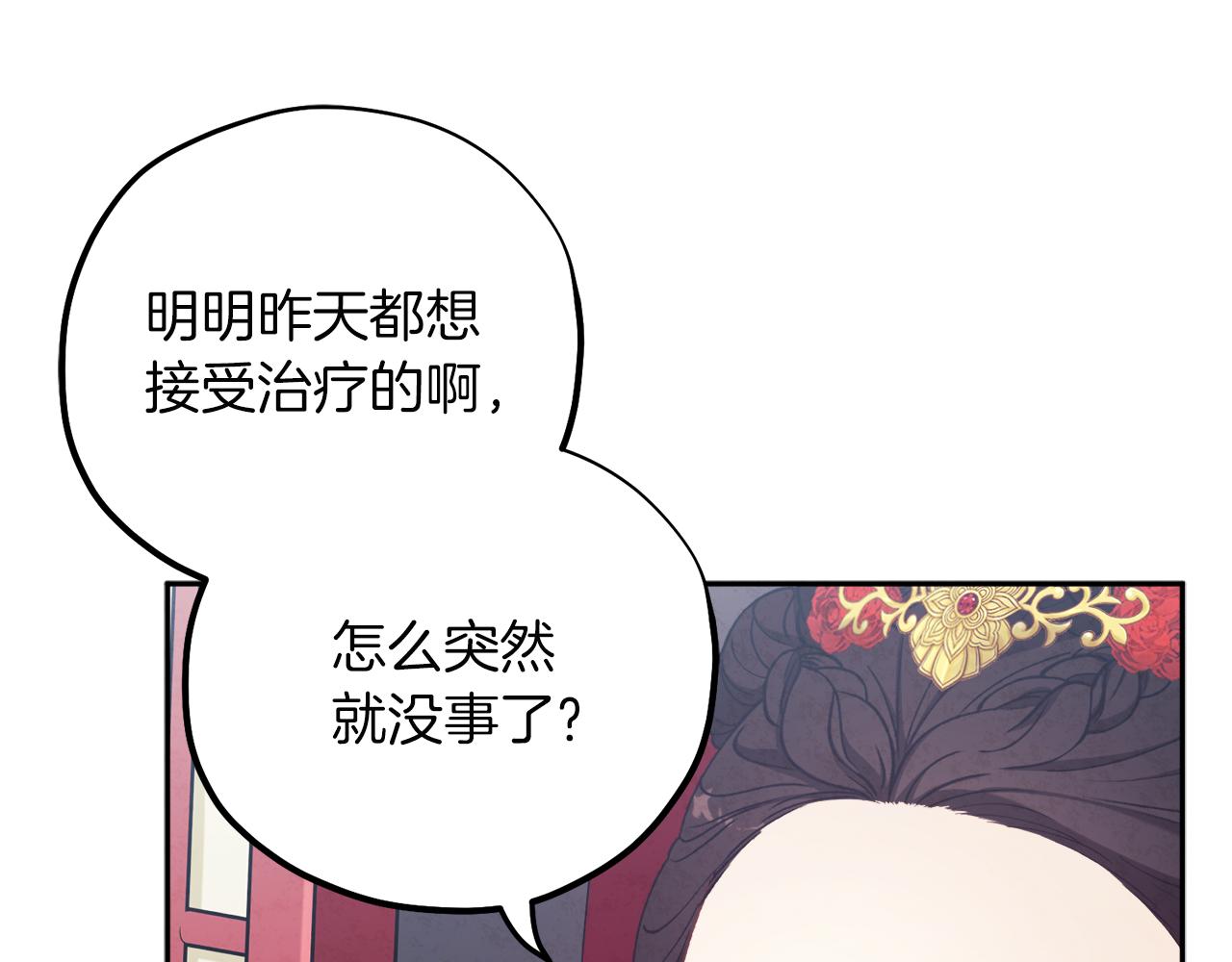 太阳的主人漫画23集漫画,第17话 分别时刻1图
