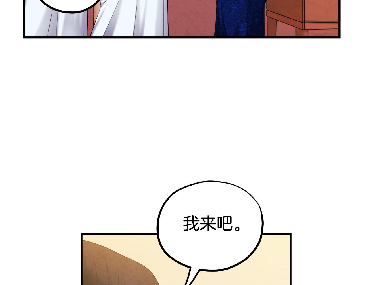 太阳的主人漫画23集漫画,第82话 三天三夜1图