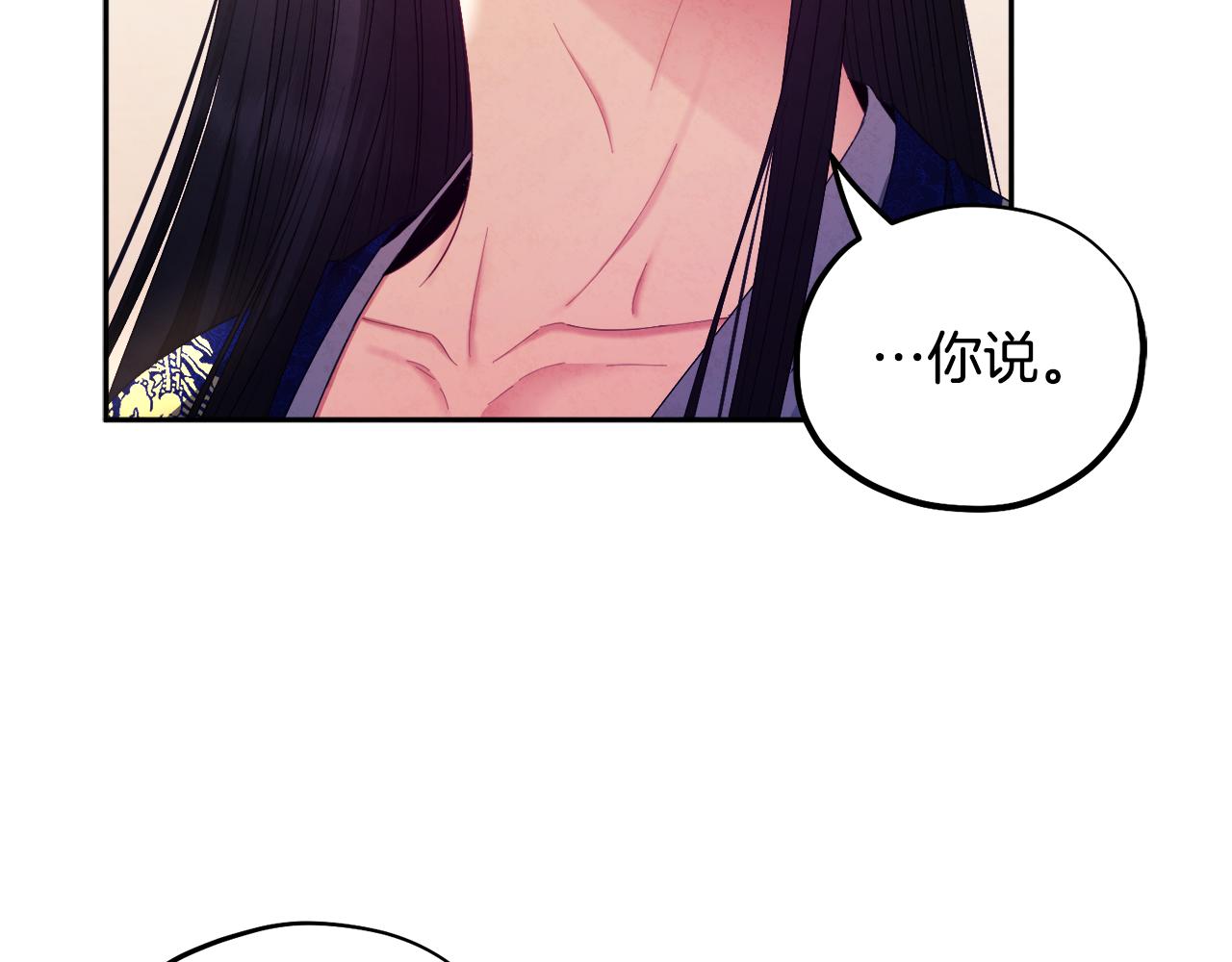 太阳的主人漫画23集漫画,第79话 绑起来1图