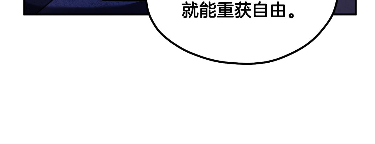 太阳的主人漫画23集漫画,第二季完结篇 行刺2图
