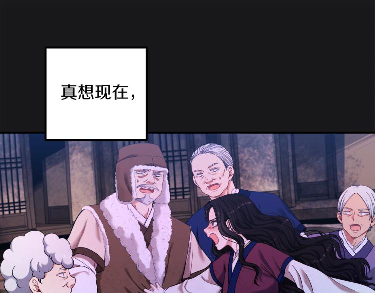 太阳的主人漫画23集漫画,第7话 生日快乐2图