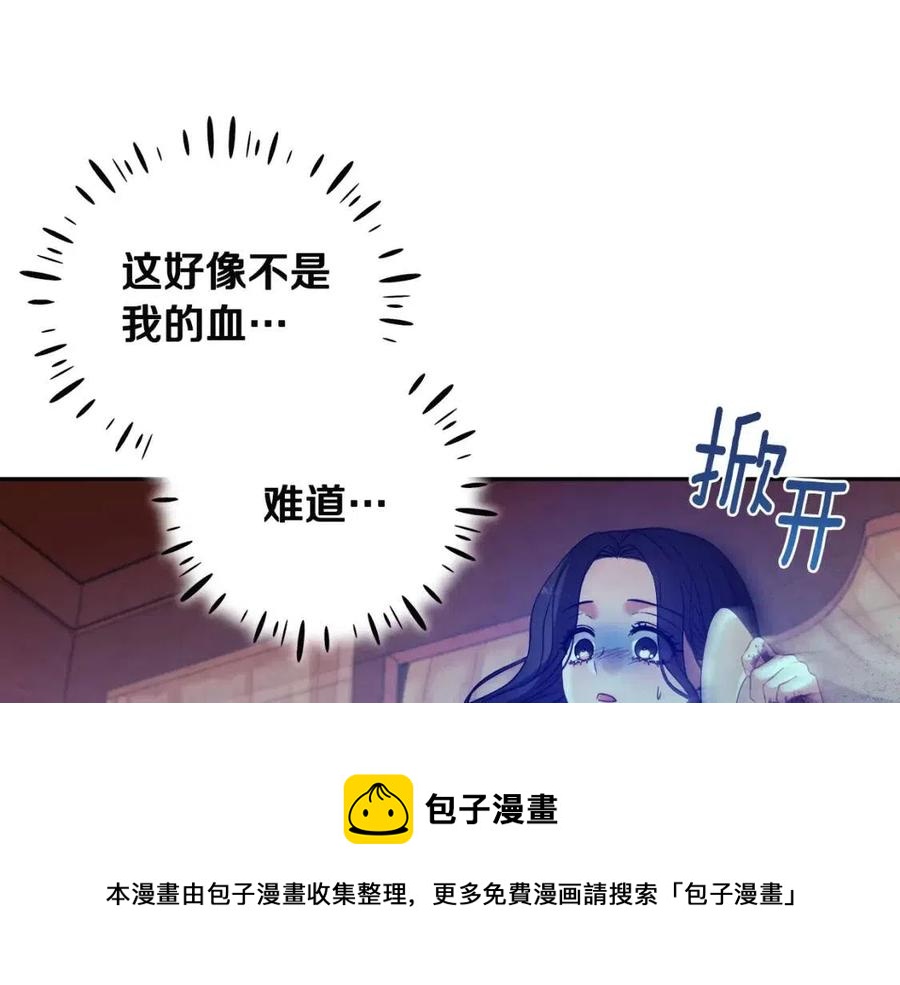 太阳的主人漫画23集漫画,第43话 不顾一切的保护你1图