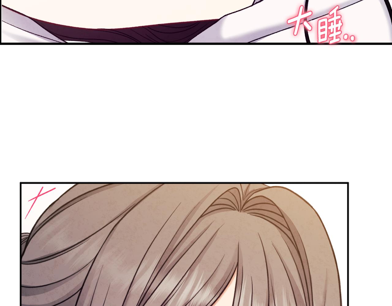 太阳的主人漫画23集漫画,第99话 相思成疾2图