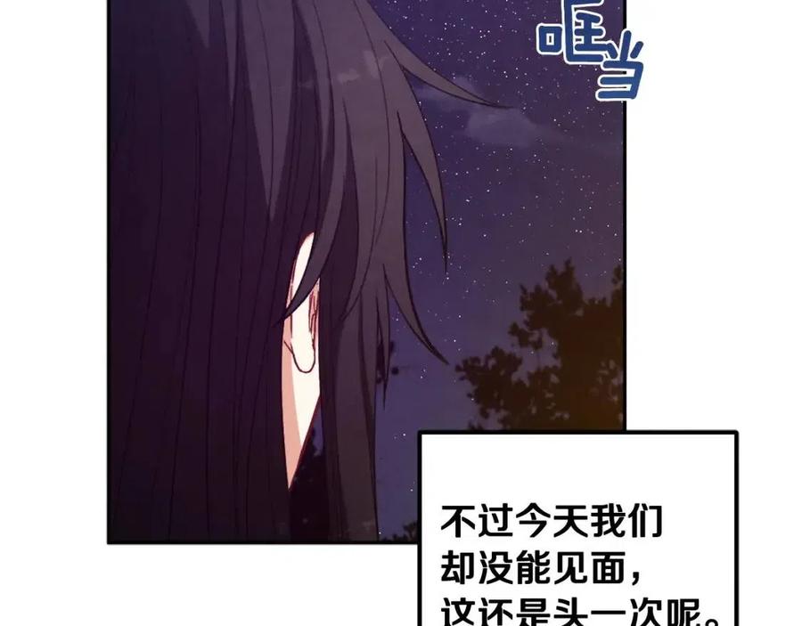 太阳的主人漫画23集漫画,第42话 英雄救美1图