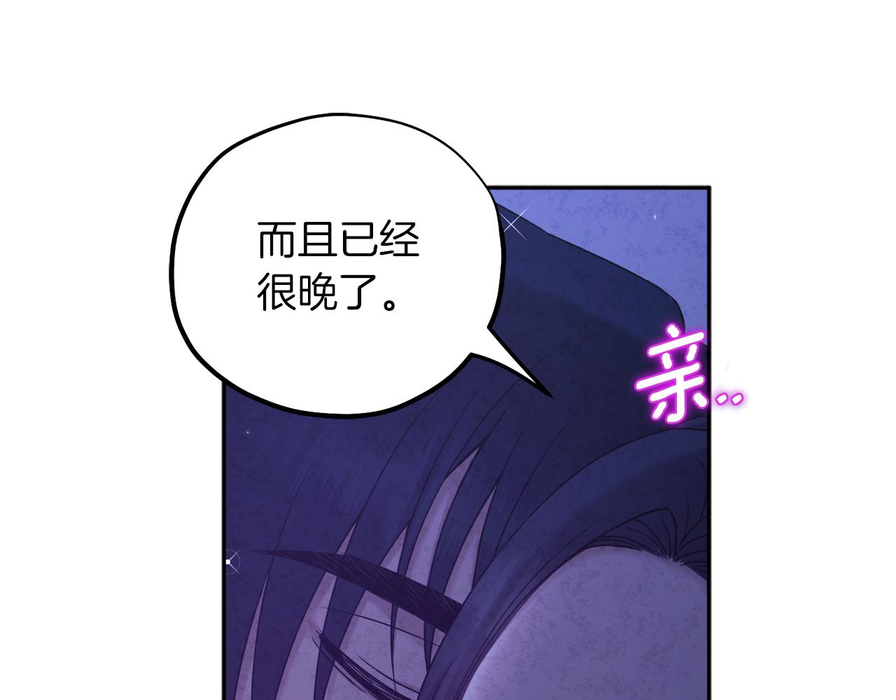 太阳的主人漫画23集漫画,第109话 注定的命运1图