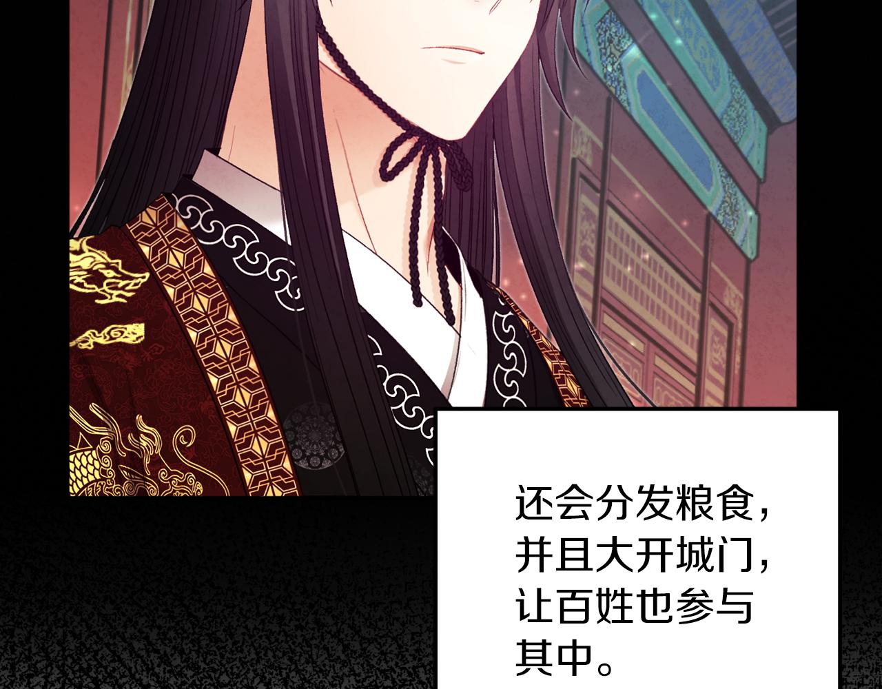 太阳的主人漫画23集漫画,第109话 注定的命运2图