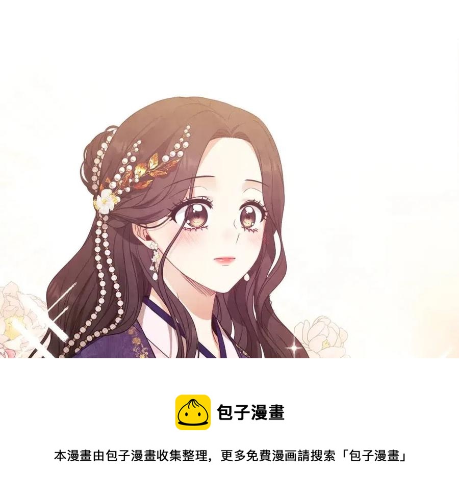 太阳的主人漫画23集漫画,第52话 盛装出席1图