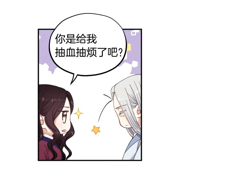 太阳的主人一口气看完3小时动漫漫画,第3话 女孩惨死2图