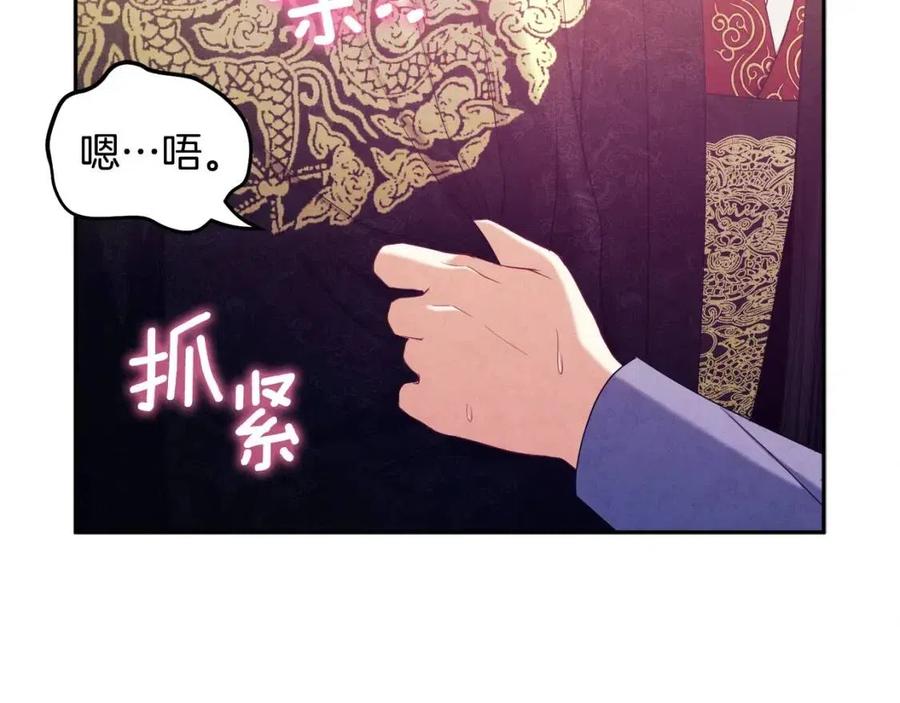 太阳的主人小说叫什么漫画,第48话 定情信物1图