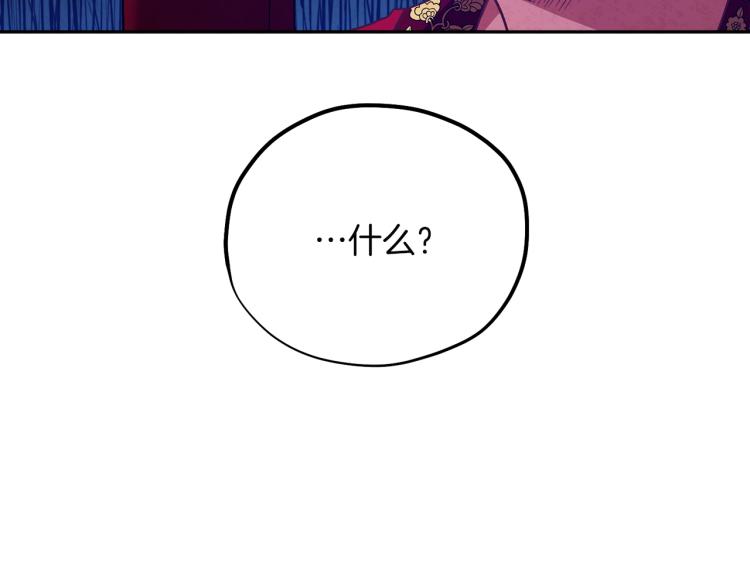 太阳的主人漫画23集漫画,第10话 我会亲自报仇1图