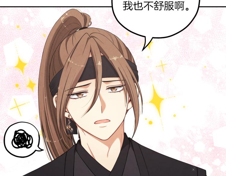 太阳的主人漫画23集漫画,第15话 深夜梦游1图