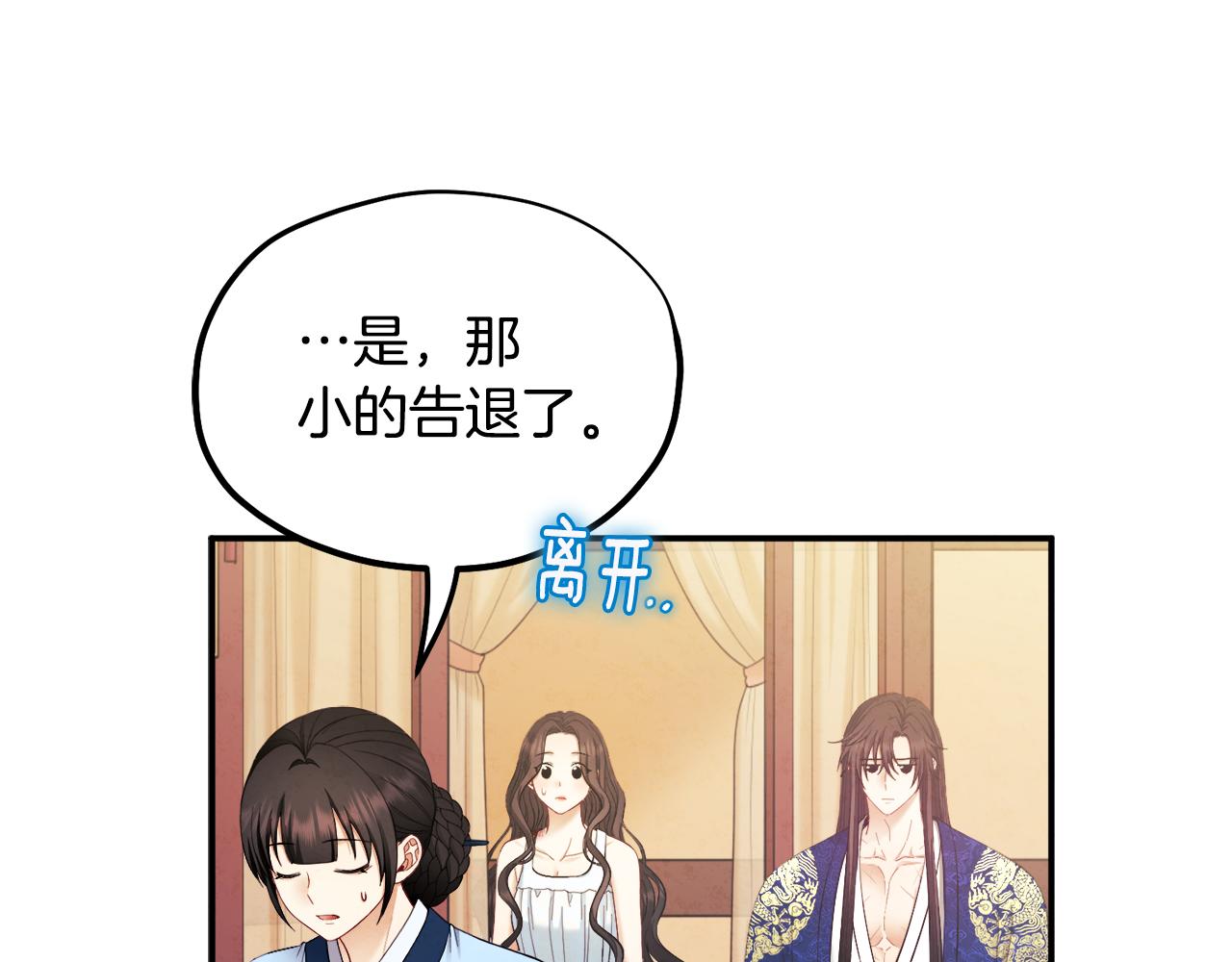 太阳的主人漫画23集漫画,第82话 三天三夜2图