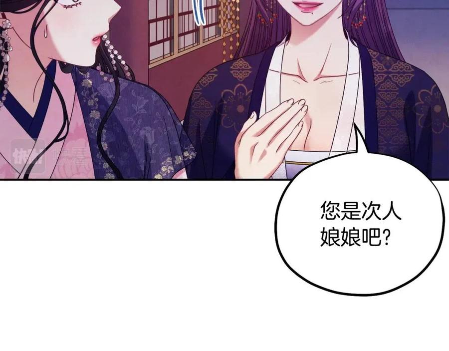 太阳的主人漫画23集漫画,第56话 路缤粉1图