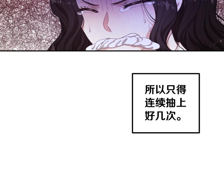 太阳的主人漫画23集漫画,第3话 女孩惨死2图
