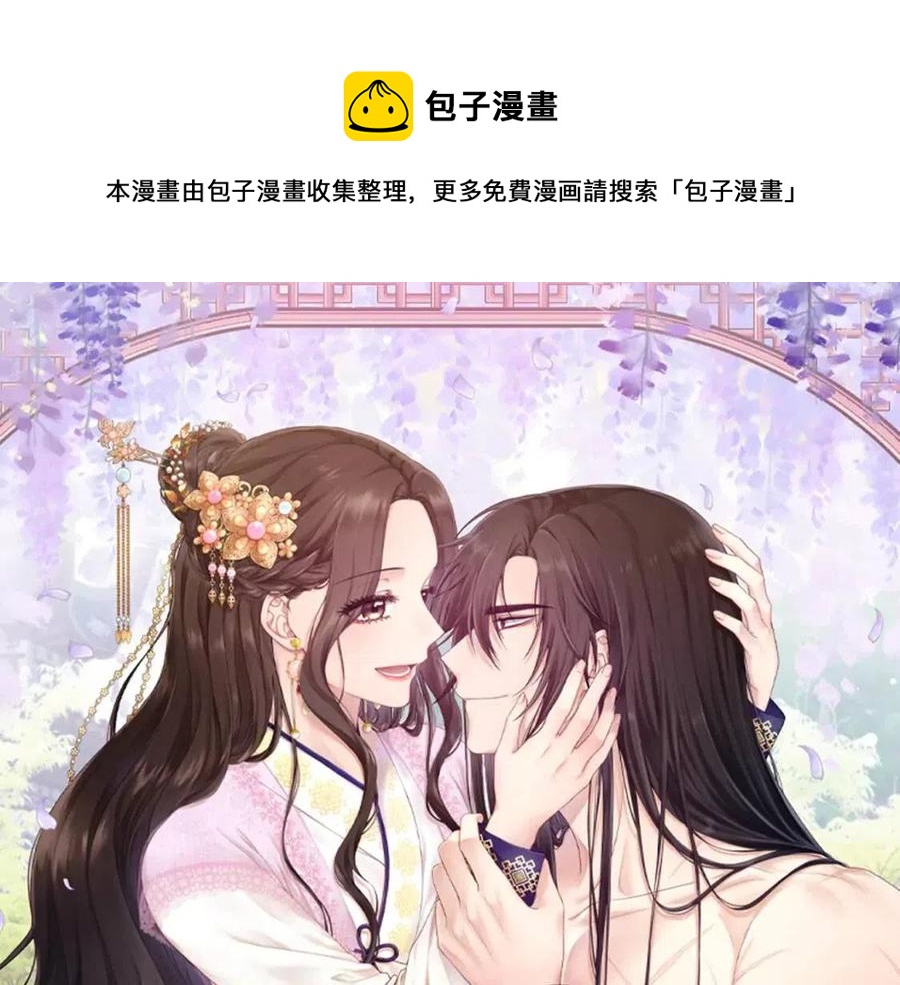 太阳的主人一口气看完3小时动漫漫画,第55话 君主论1图
