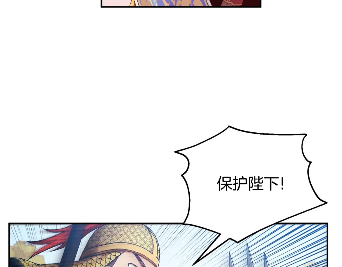 太阳的主人漫画全集免费在线观看漫画,第111话 你不能这么做1图